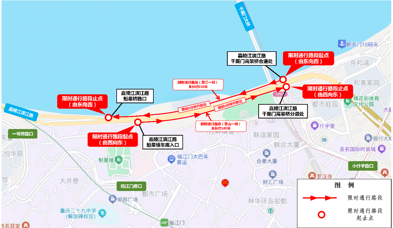 图片1 嘉陵江滨江路洪崖洞段限时通行示意图.png