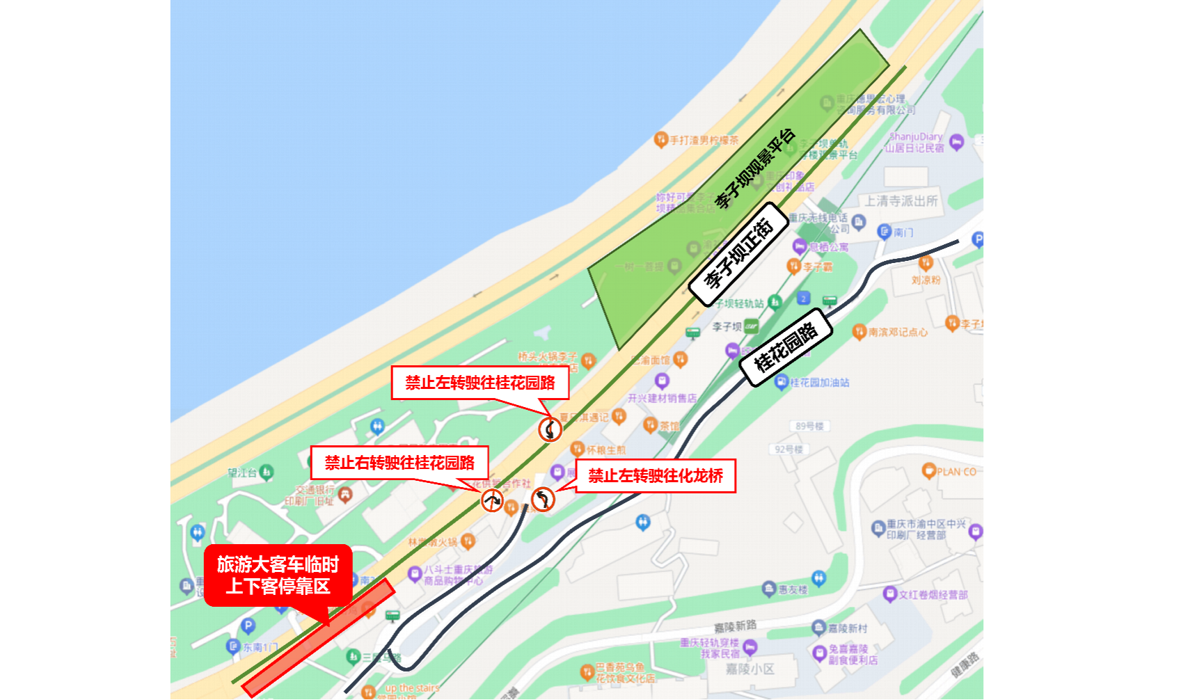 图片3李子坝正街交通管制示意图.png