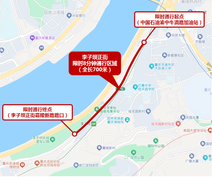 图片4李子坝正街限时通行示意图.png