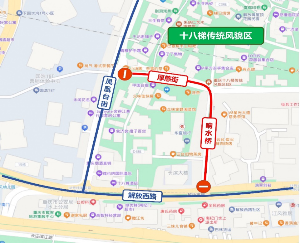 图片5十八梯交通管制示意图.png