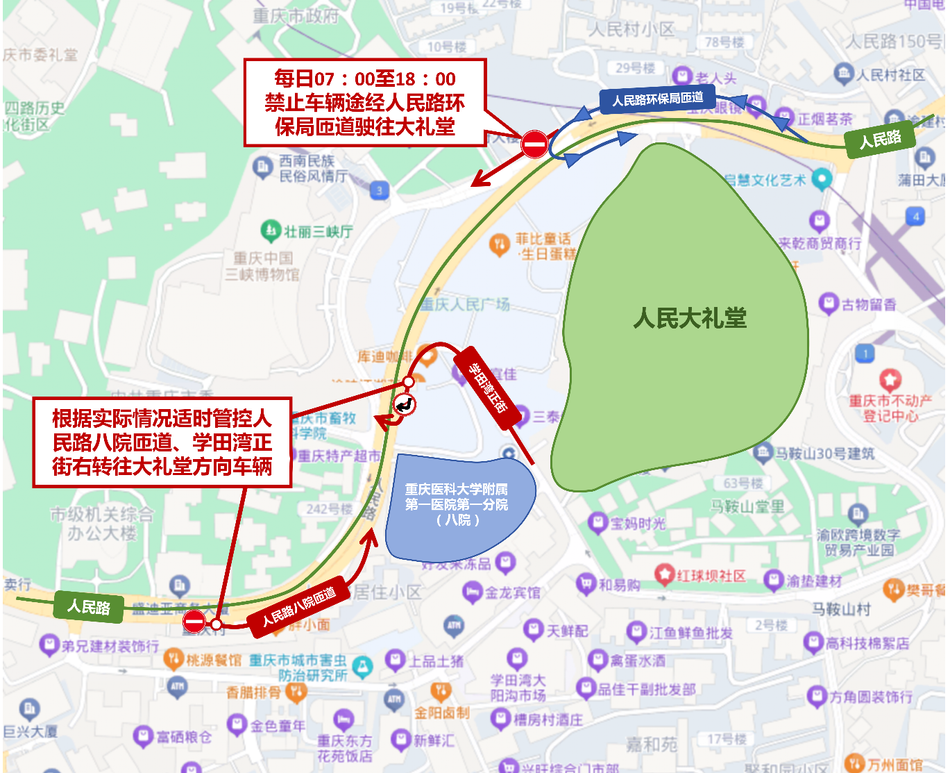 图片6 大礼堂交通管制示意图.png