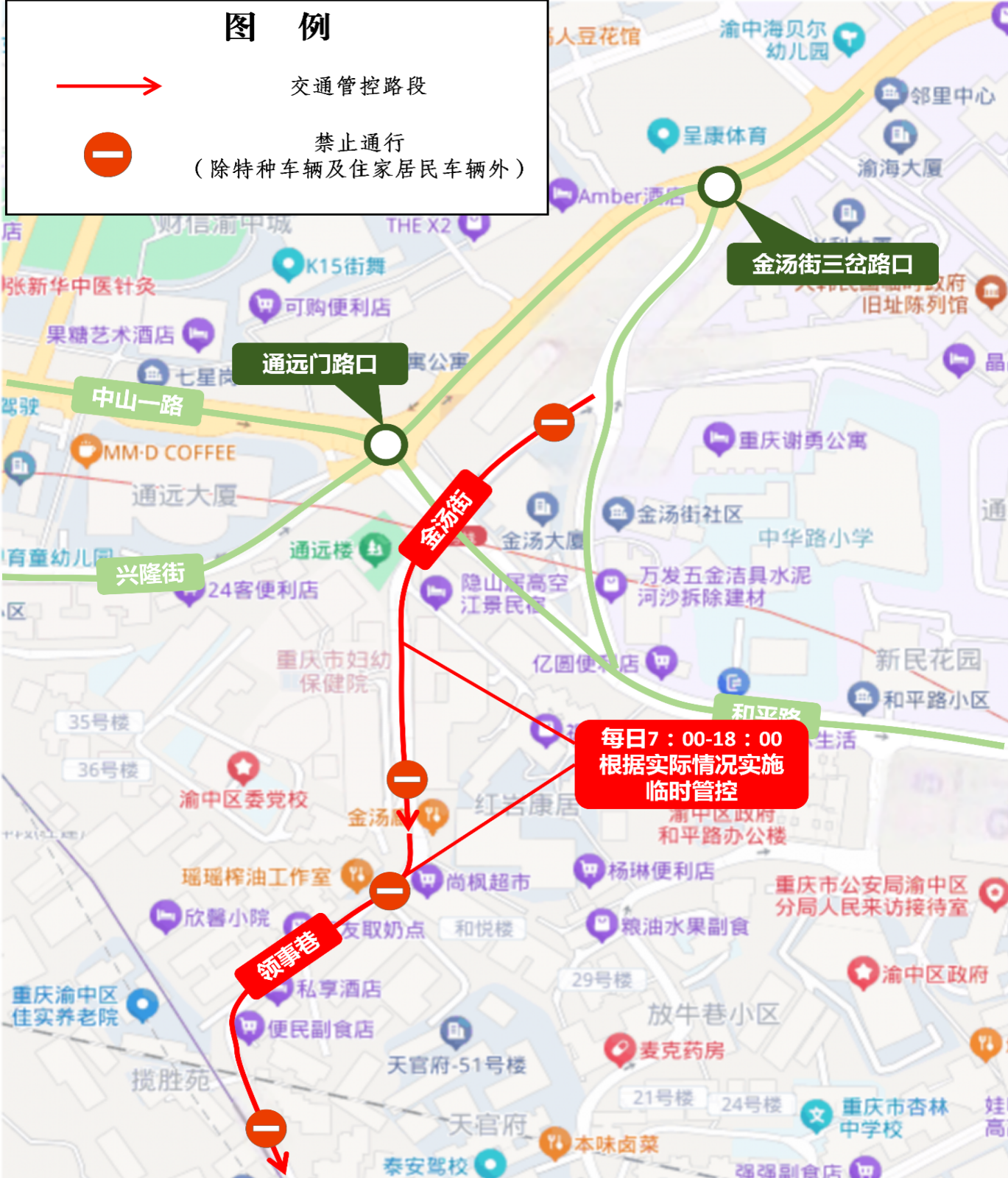 图片7 金汤街 领事巷交通管制示意图.png