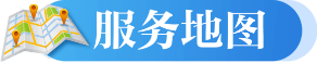 便民地图