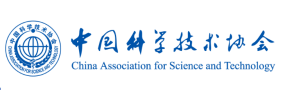 中国科学技术协会