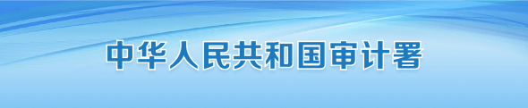 国有资产监督管理委员会