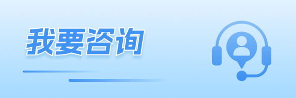 我要咨询