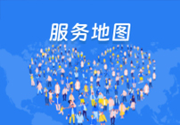 服务地图