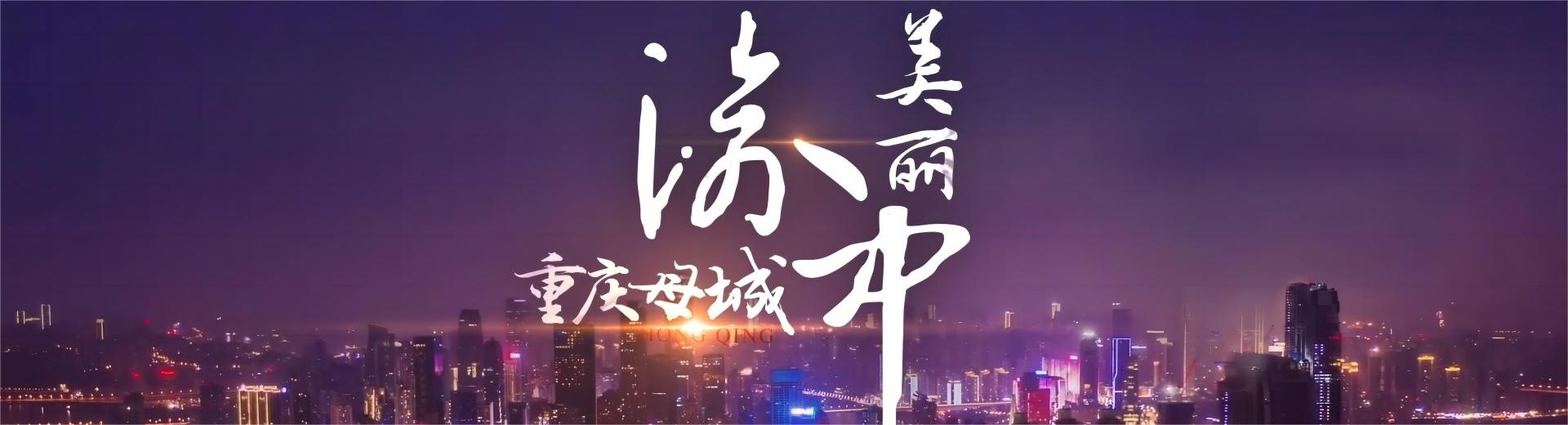 美丽足球下注平台-国际消费中心城市核心区